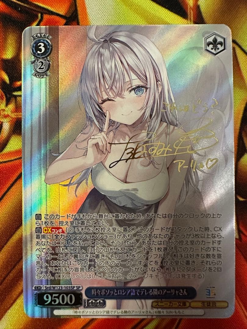 ヴァイス　時々ボソッとロシア語でデレる隣のアーリャさん　SP 角川スニーカー文庫