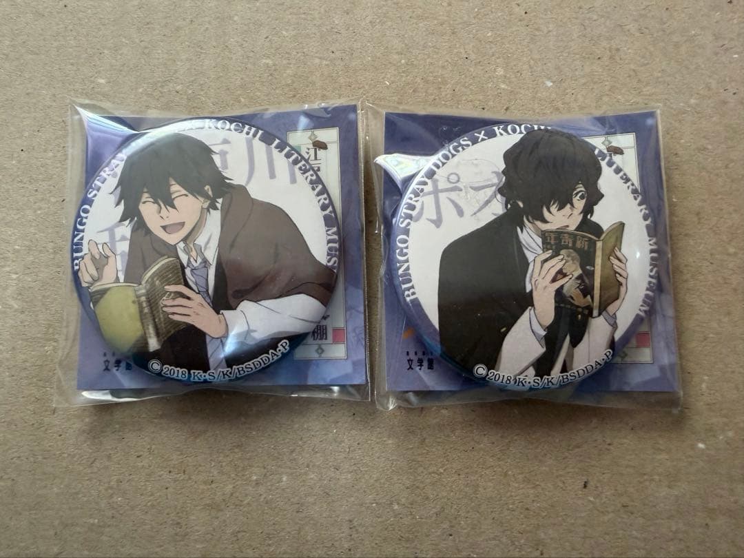 文スト 高知県立文学館コラボ 缶バッジ