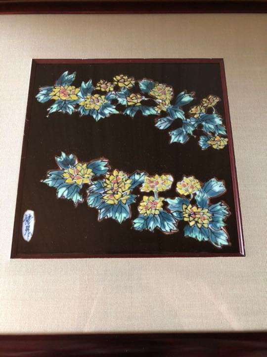 陶額絵　青木龍山　天目小手毬絵　30作限定