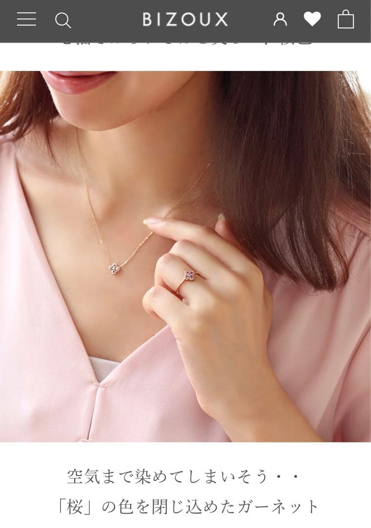 【今週末得価】bizoux アナイス シャンパンガーネット 11号 K18