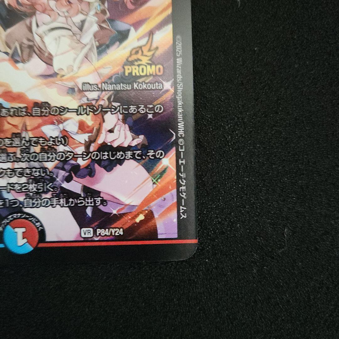 デュエマ 氷柱と炎弧の決断 パーフェクトコールドフレイム コルフレ プロモ