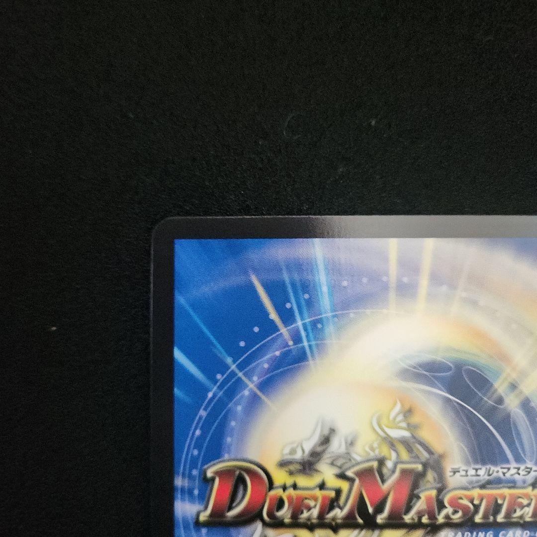 デュエマ 氷柱と炎弧の決断 パーフェクトコールドフレイム コルフレ プロモ