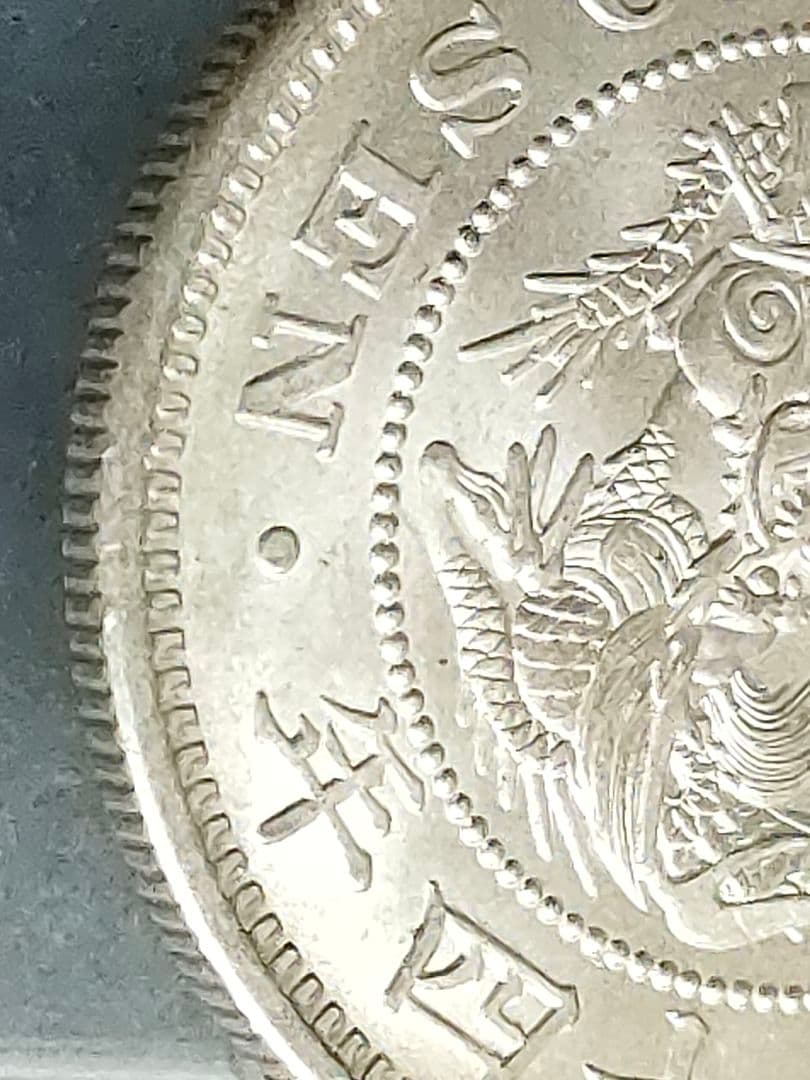 竜50銭銀貨/明治34年 未使用