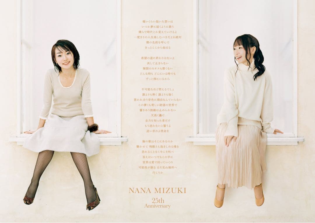水樹奈々 NANAMIZUKI 25周年limitedポスター（東京会場限定品）