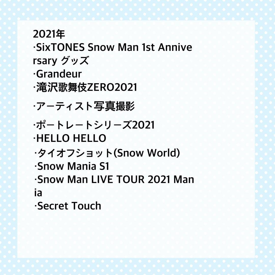 Man 渡辺翔太 公式写真 676枚 まとめ売り オフショ コンプリート