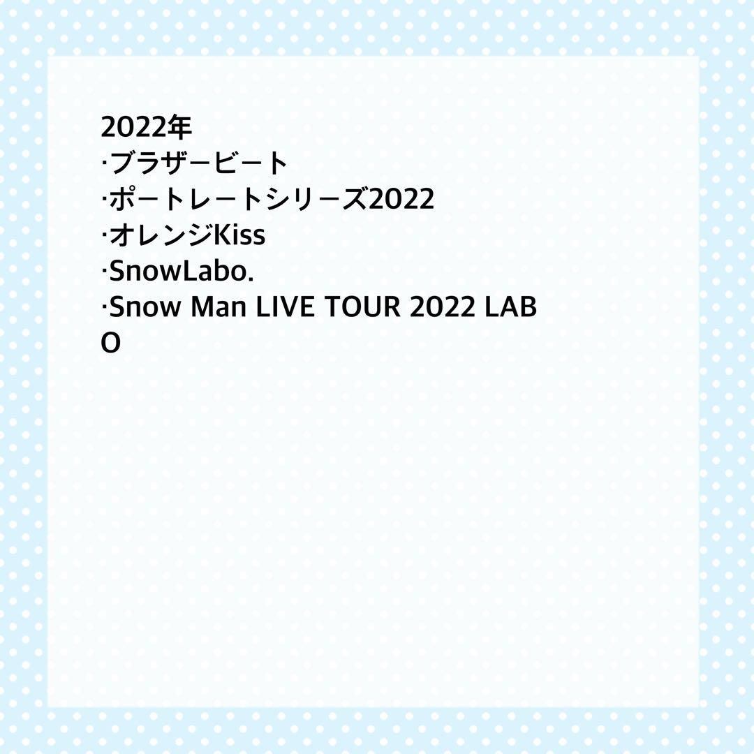 Man 渡辺翔太 公式写真 676枚 まとめ売り オフショ コンプリート