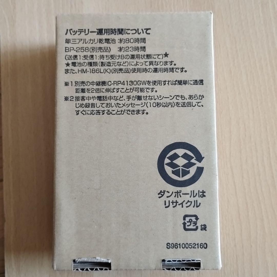 レアKINBOSHI KB-4000 トランシーバー