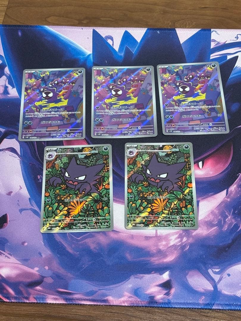 ポケモンカード ゴース、ゴーストＡＲセット