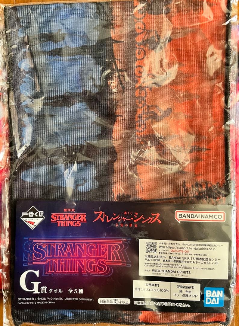 ストレンジャーシングス 一番くじ デモゴルゴン