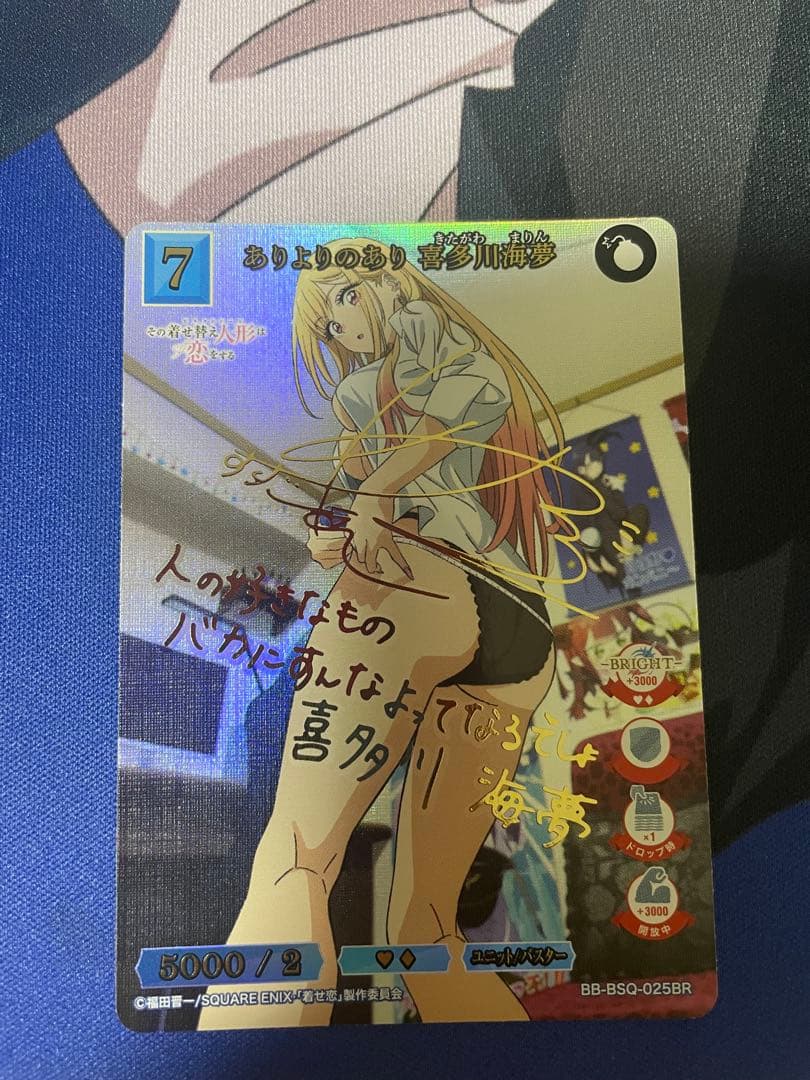 ビルディバイド　喜多川海夢　ありよりのあり