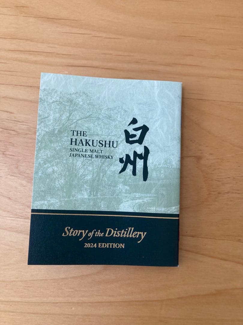 白州 シングルモルトウイスキー 2024年エディション