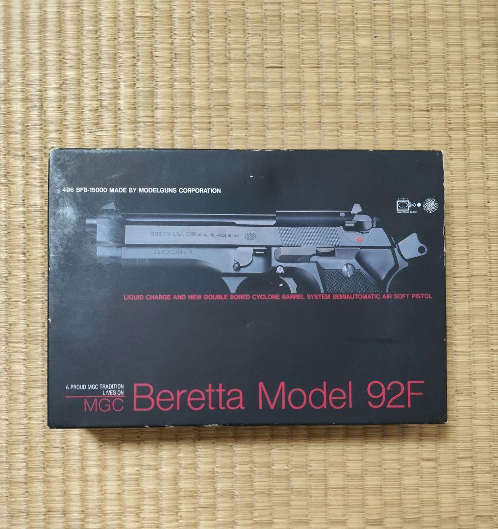 MGC製　ベレッタ 92F ガスガン ブラック　固定スライド