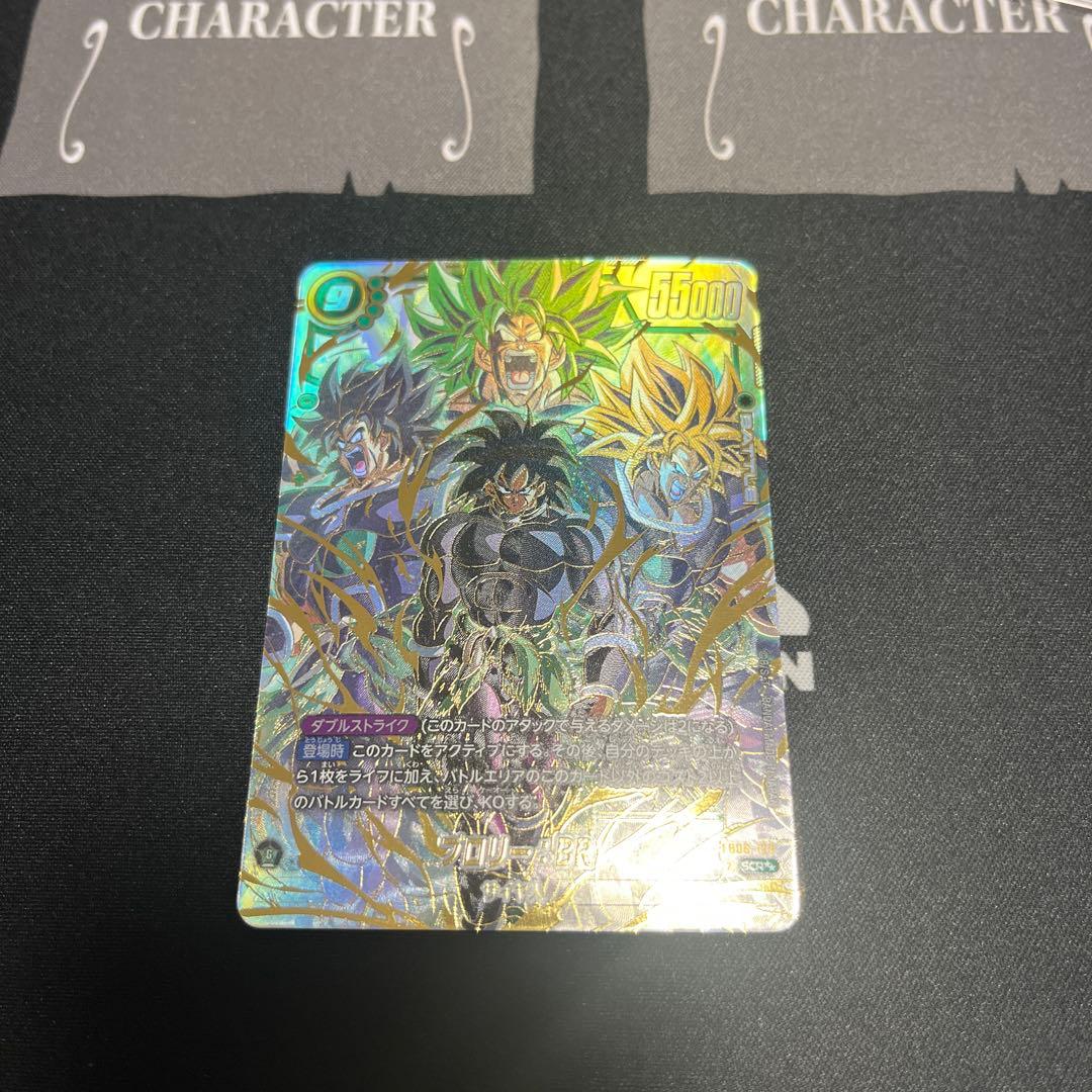 ドラゴンボールカードフュージョンワールド　ブロリーBRスーパーパラレル　SCR