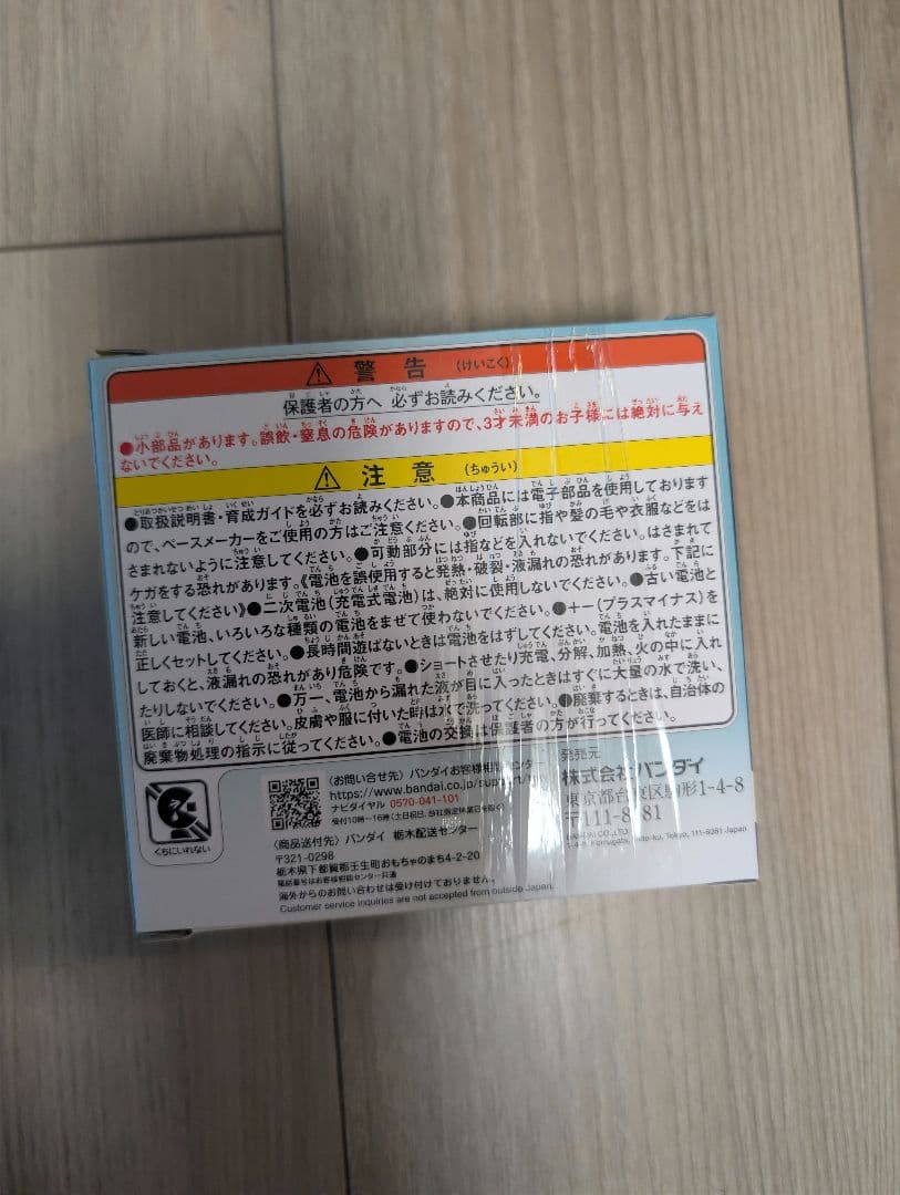 たまごっち パラダイス　 ジェイドフォレストJade Forest ステッカー付