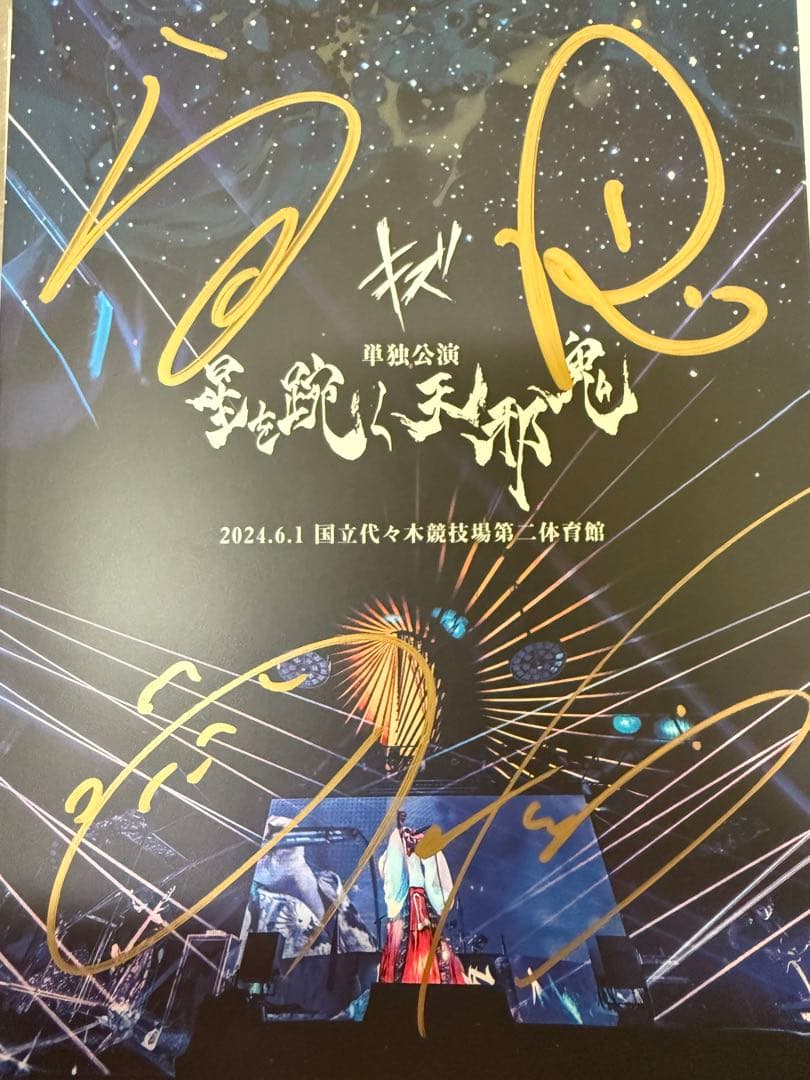 キズ　星を踠く天邪鬼　DVD 来夢　ユエ　reiki きょうのすけ　チェキ