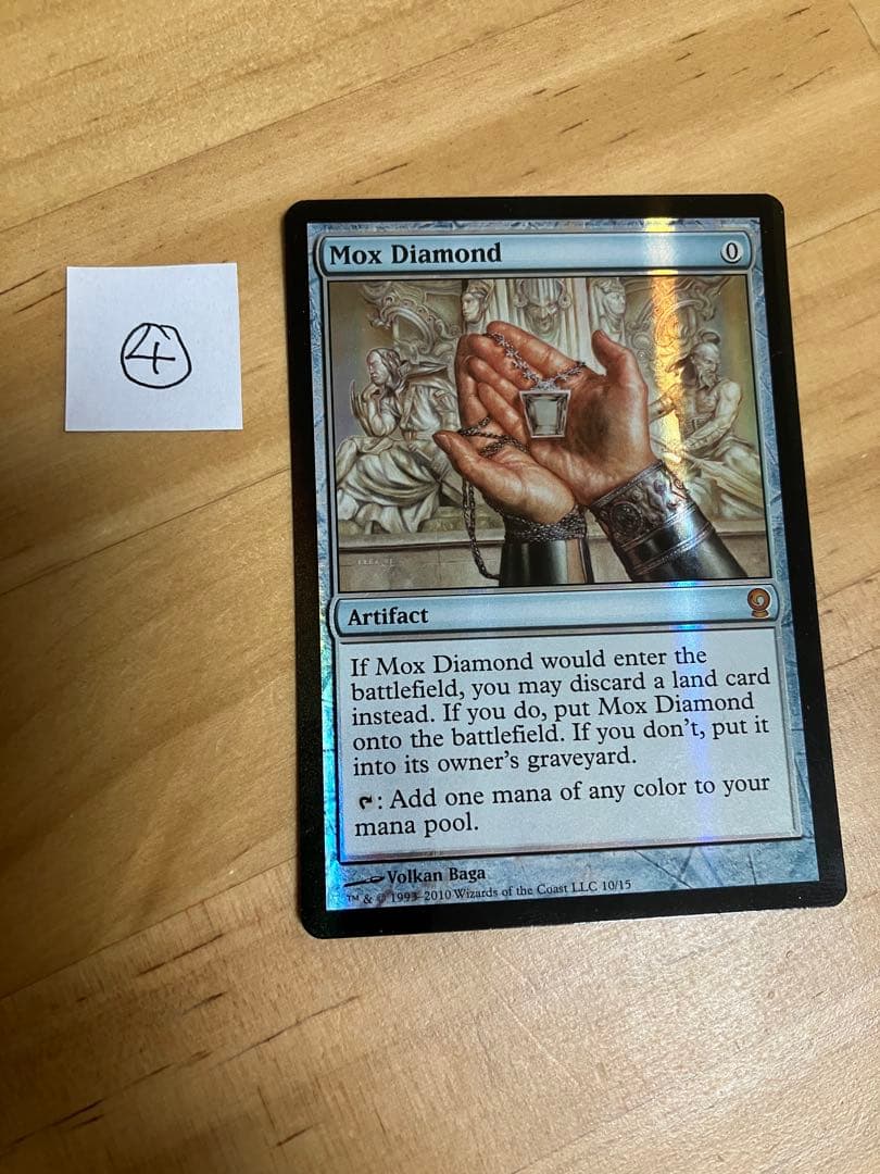 MTG Foil FtV版モックス・ダイアモンド/Mox Diamond④