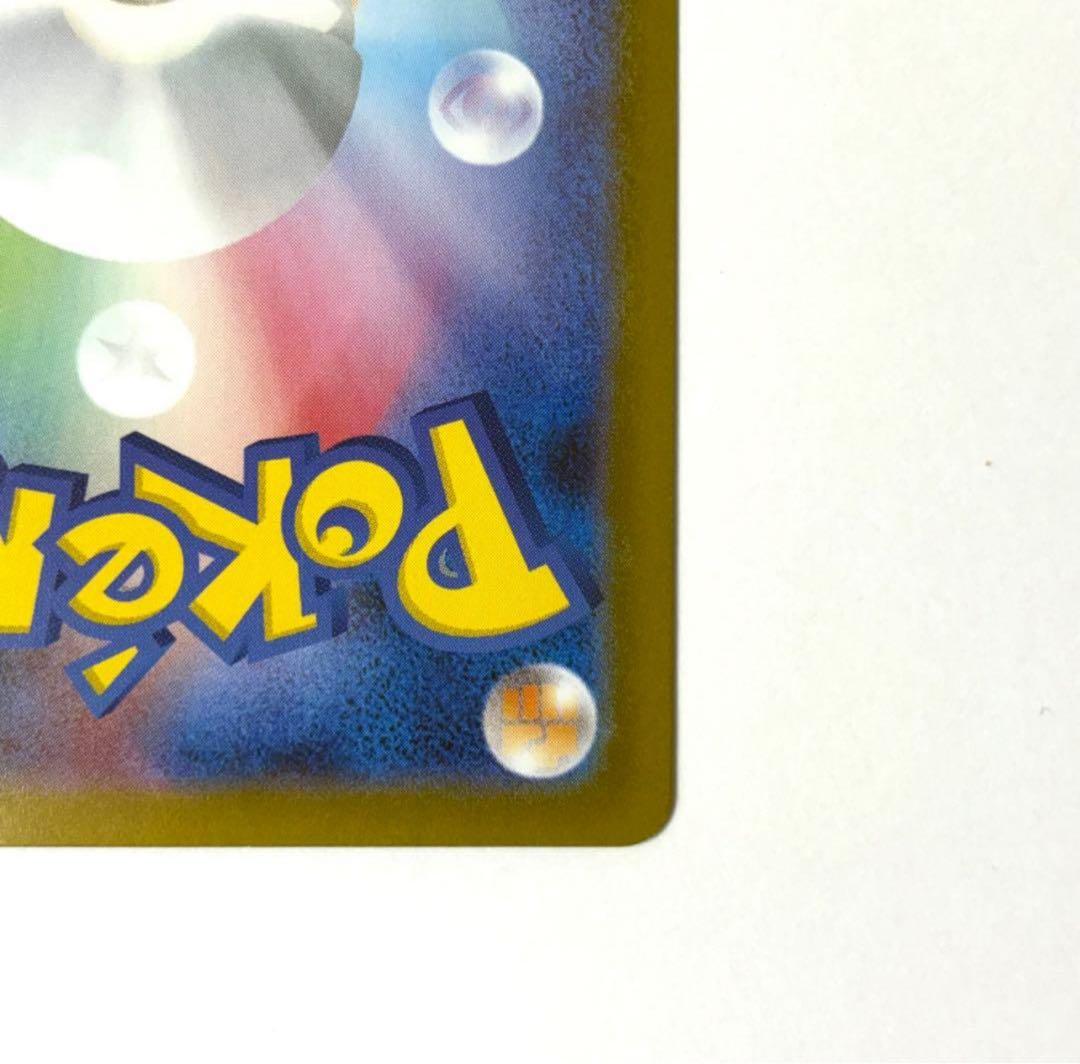 【センタリング◎】ブラッキーex SAR SV8a 217/187