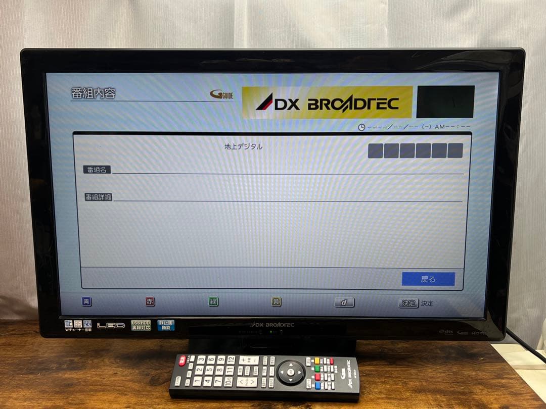 DX 24型 液晶テレビ LVW24EU3 2014年製