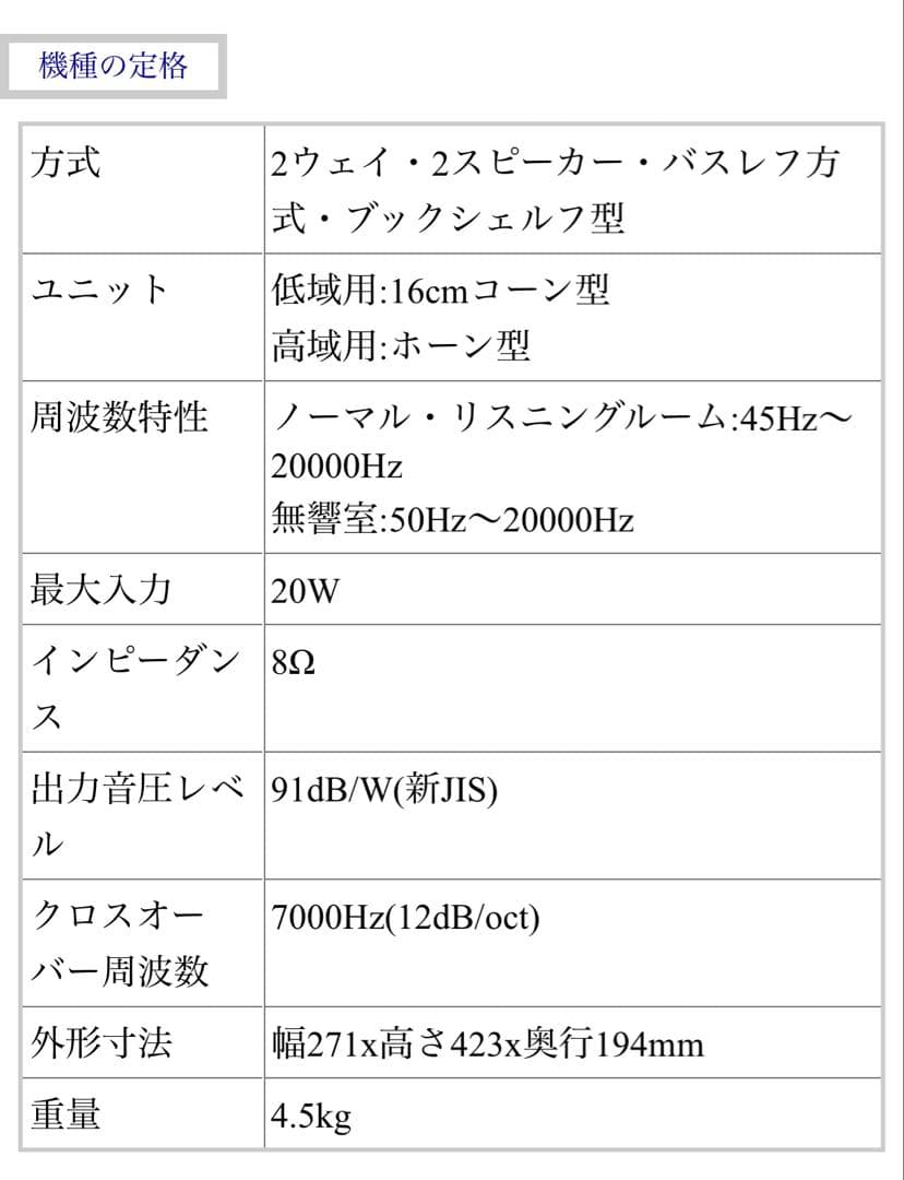 SANSUI サンスイ スピーカー SP-30