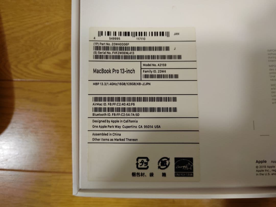 MacBook本体 MacBook Pro 13.3 2019 1.4GHz 16GB 128GB