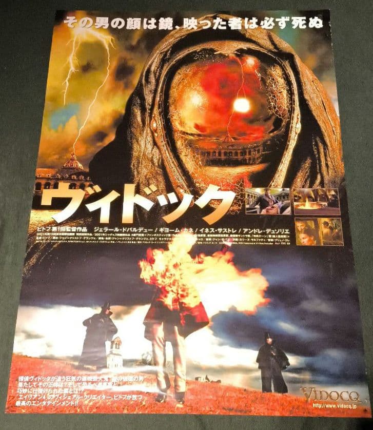 映画「ヴィドック」日本公開時オリジナル劇場用B2ポスター