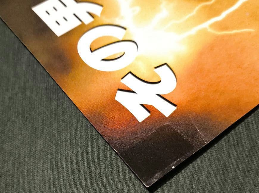 映画「ヴィドック」日本公開時オリジナル劇場用B2ポスター