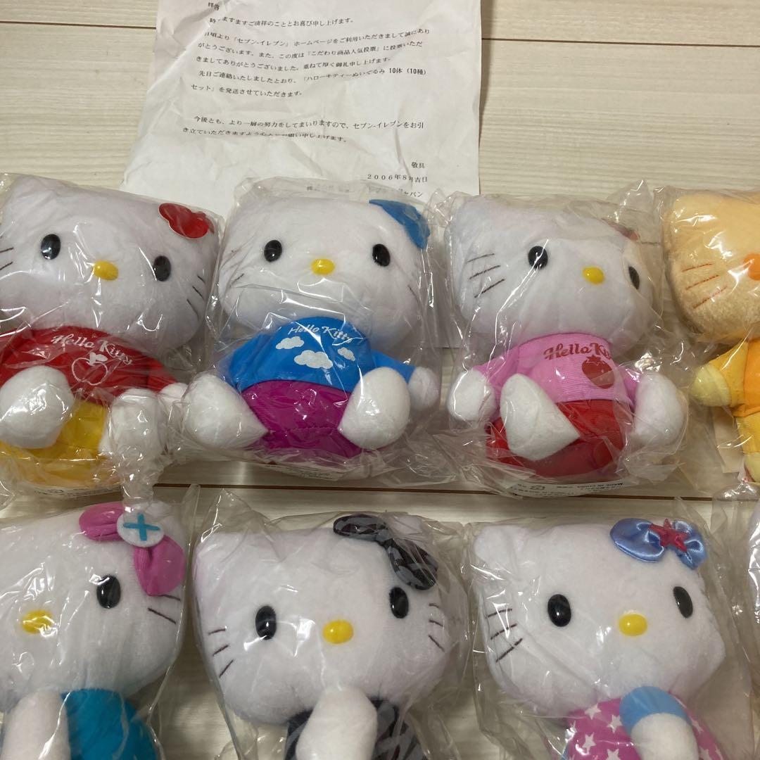 激レア？ハローキティぬいぐるみ10体セット非売品セブンイレブン