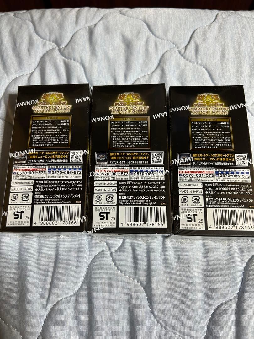 遊戯王　クオーターセンチュリーアートコレクション3BOX 未開封
