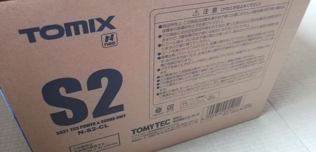 価格交渉済専用品　TOMIX 5521 パワーサウンドユニット N-S2-CL