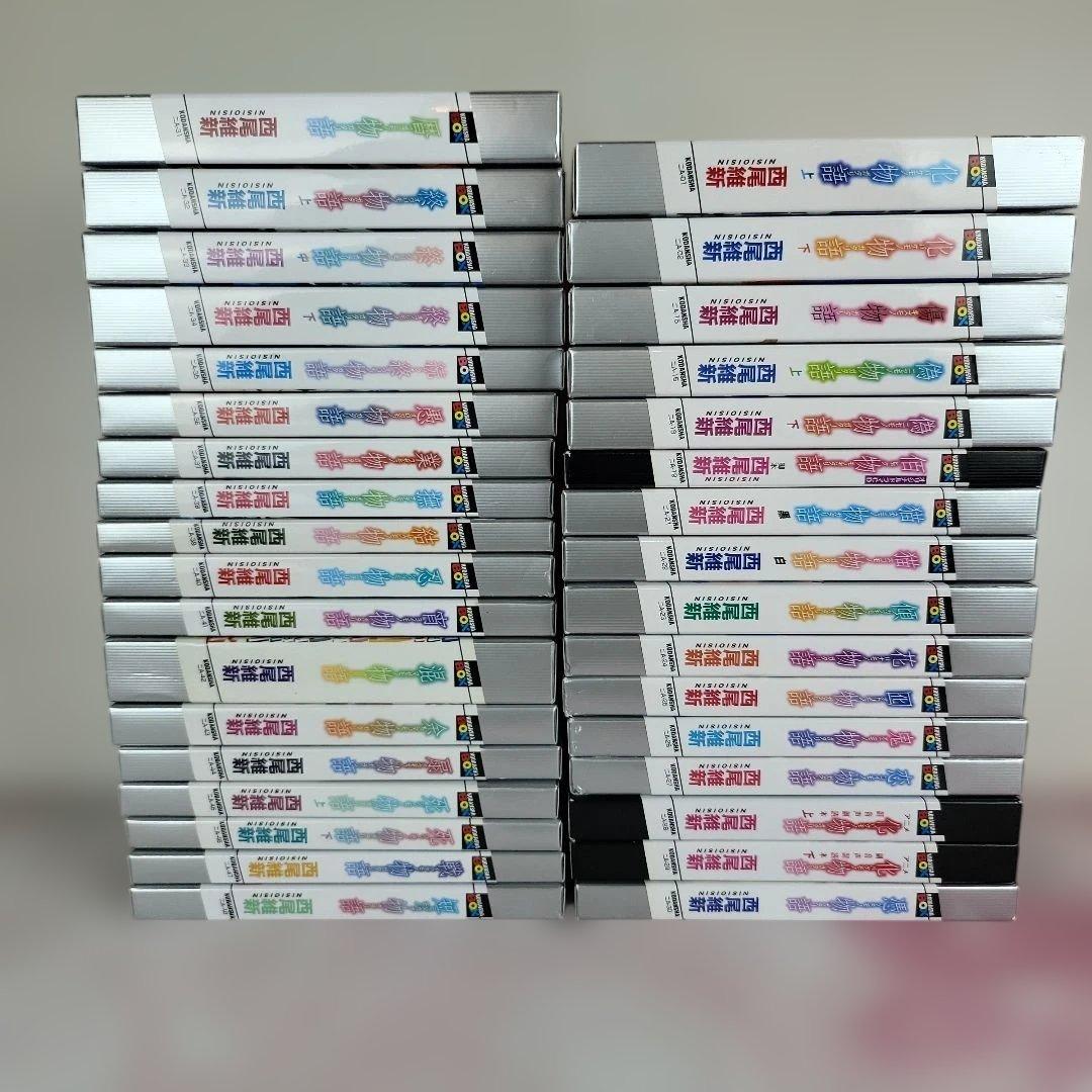 【全34巻セット】物語シリーズ 全巻セット 化物語～最新刊の短物語まで