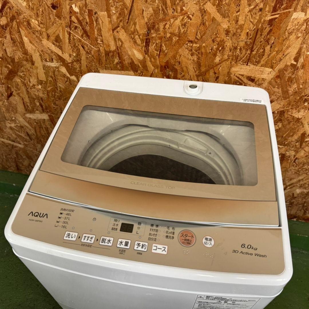 27B3 送料設置無料　アクア　最新モデル　冷蔵庫　洗濯機　セット