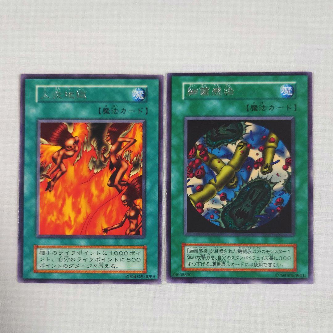 遊戯王　初期　Vol.7　レア【全体的に状態が悪い】まとめ売り