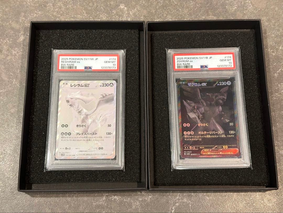 【24時間以内発送】ゼクロムex レシラムex BWR 連番