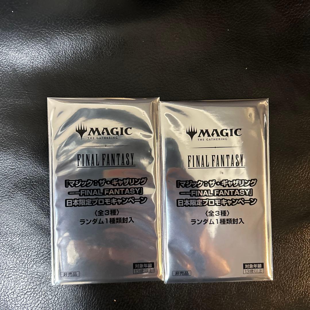 【未開封】MTG FINAL FANTASY 日本限定プロモ 2枚セット FF