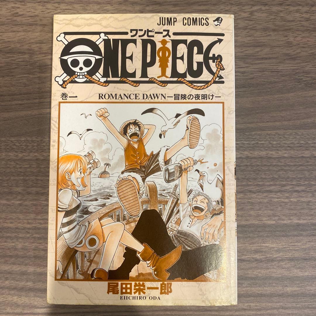 希少　ONE PIECE (ワンピース) 第1巻　初版　1997年