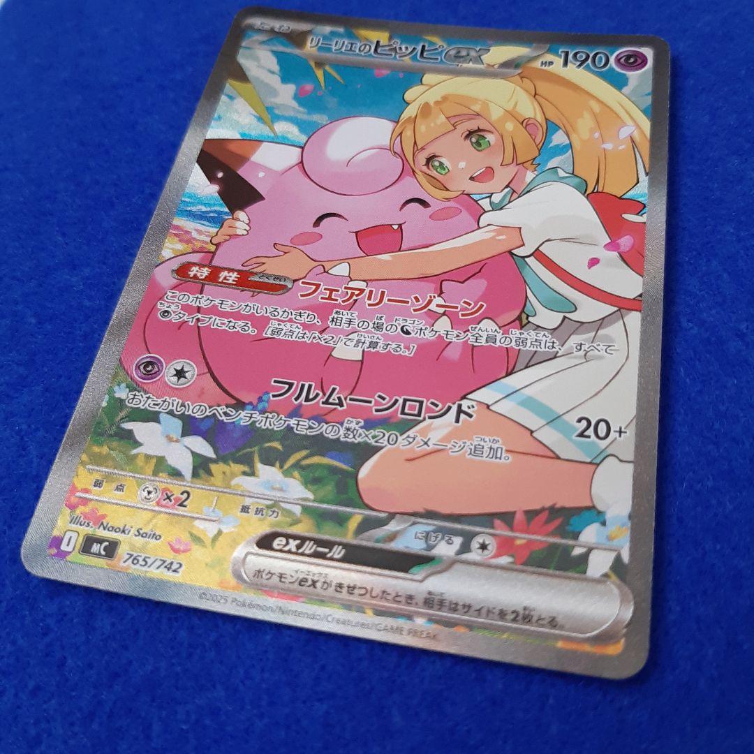 ポケモンカードゲーム　リーリエのピッピｅｘ　スタートデッキ100 プレイ用