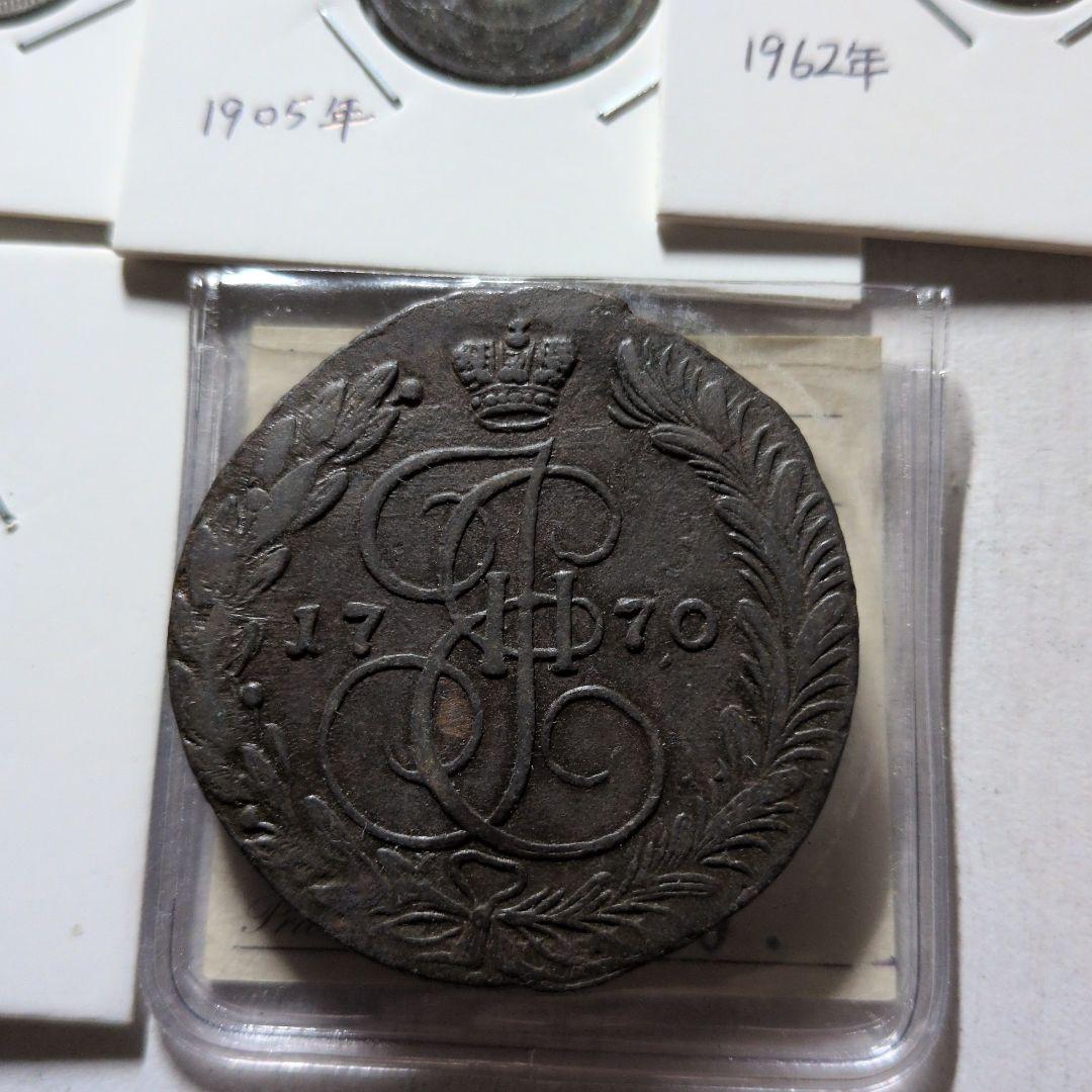 K*3様 ロシア銀貨銅貨