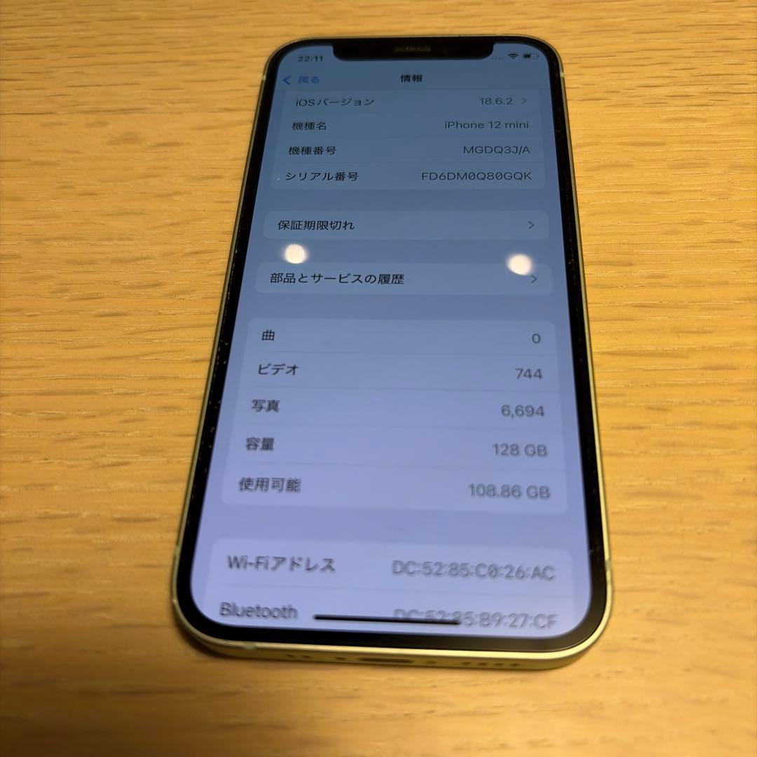 【セール】iPhone12mini 128GBグリーン　SIMフリー