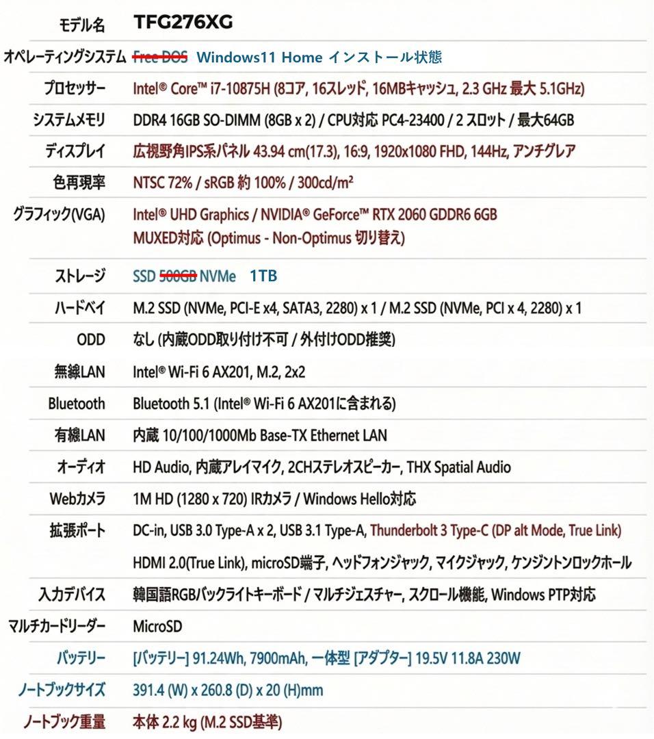 ゲーミングノートPC (RTX 2060 / i7-10875H)