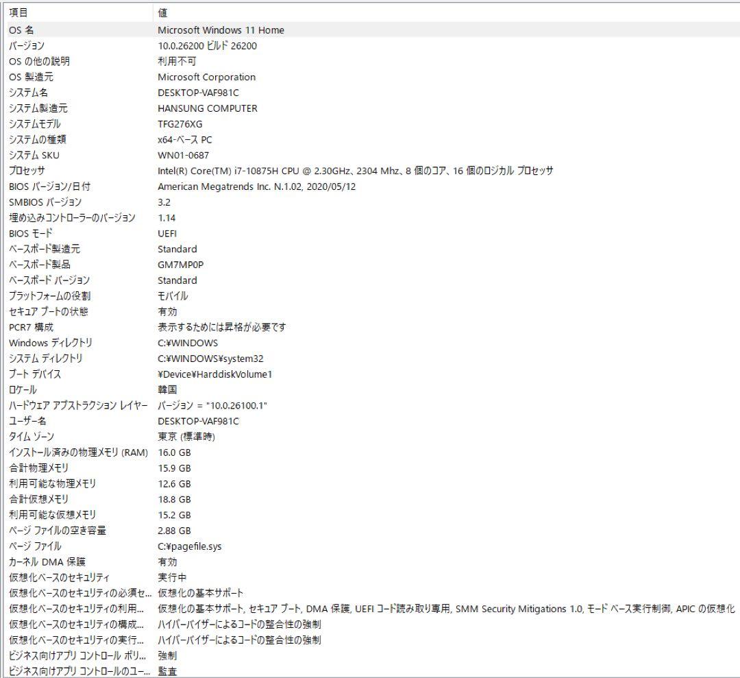 ゲーミングノートPC (RTX 2060 / i7-10875H)