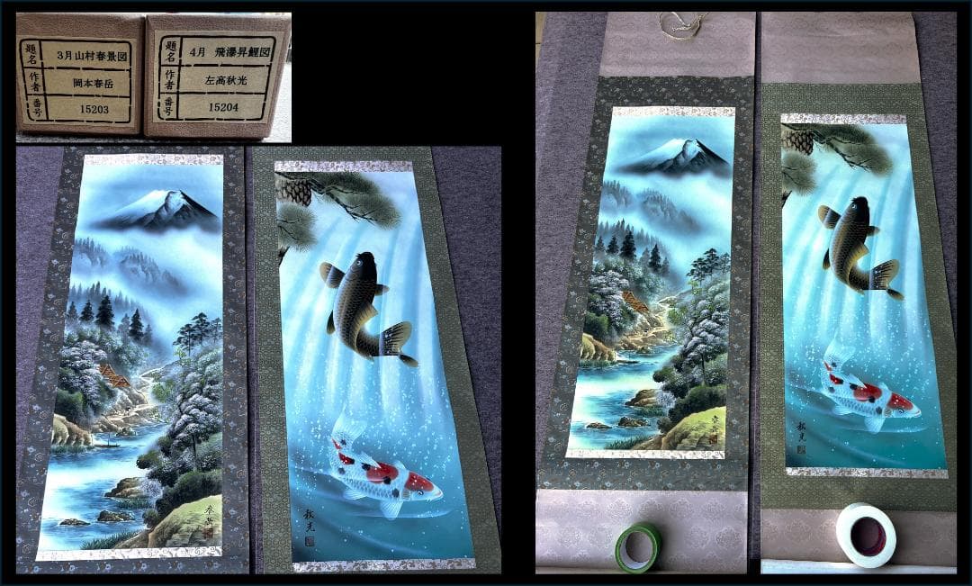 トップアート 掛け軸 12本（12か月）＋ 桐製掛け軸箪笥 /佐高秋光 岡本春岳