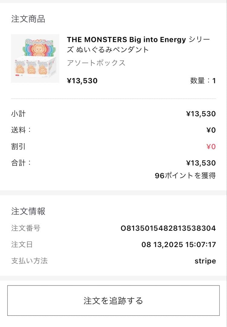 ゆ*ん様 <正規品>THE MONSTERS Big Energy シリーズ　ボ