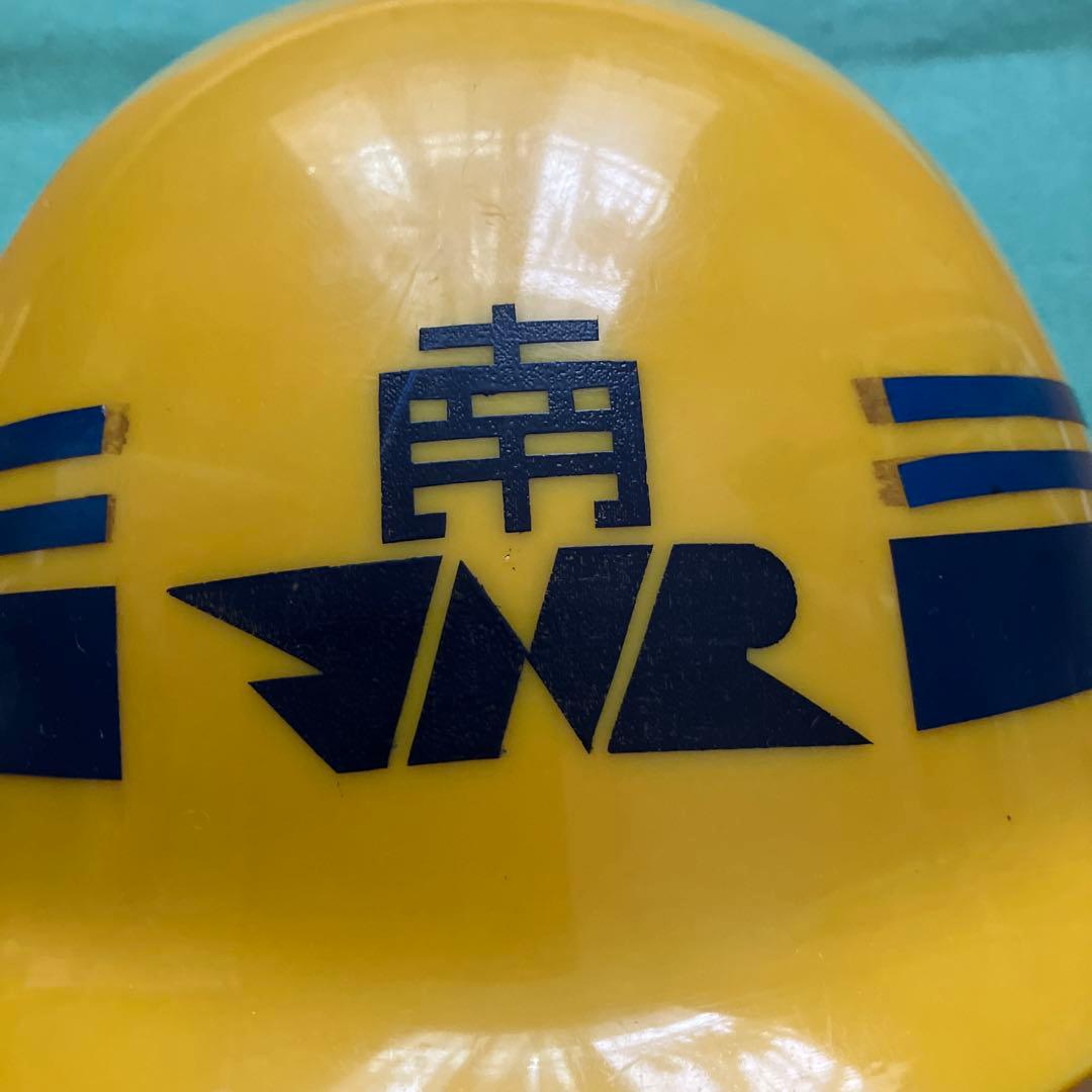 国鉄　東京南鉄道管理局　作業用ヘルメット　昭和47年製造　日本国有鉄道