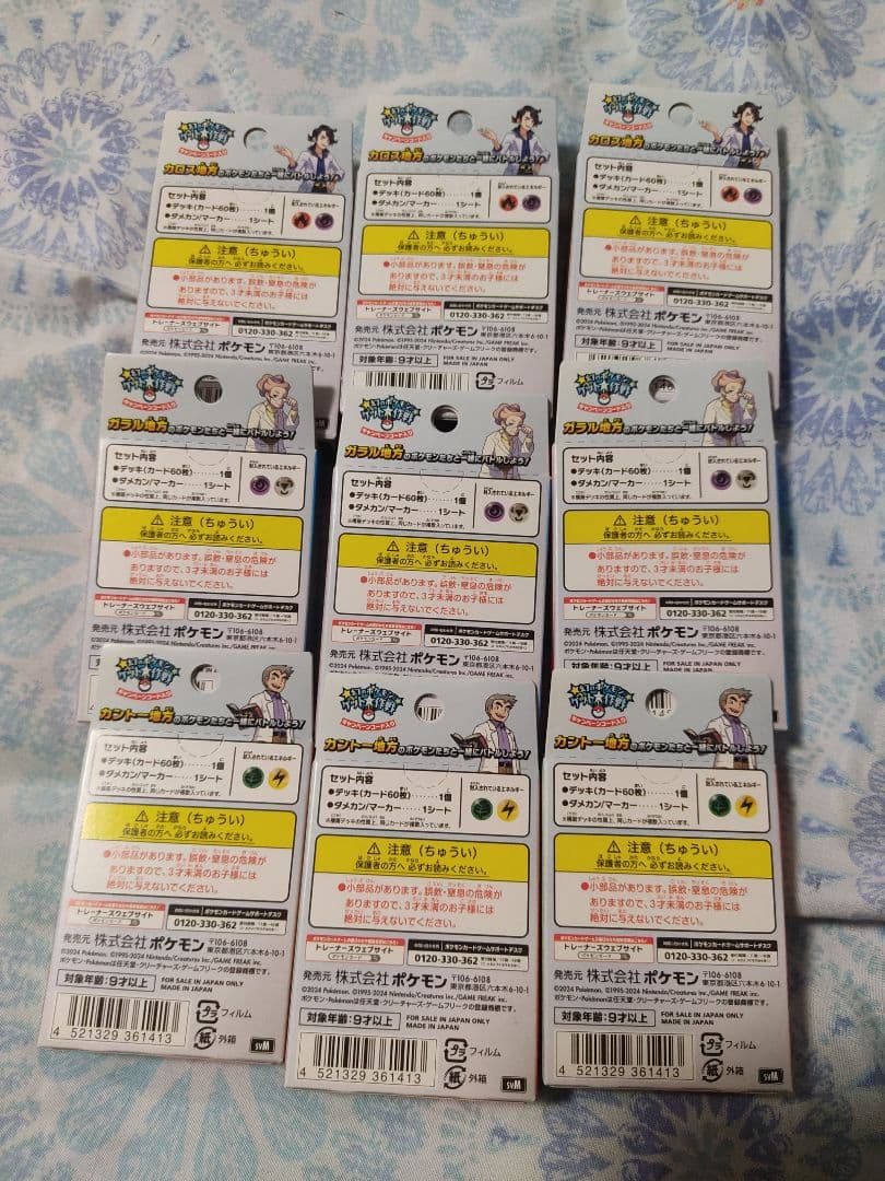 ポケモン関係　まとめ売り