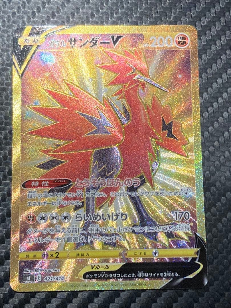 スタートデッキ100 ガラルファイヤー ガラルサンダー ガラルフリーザー ur