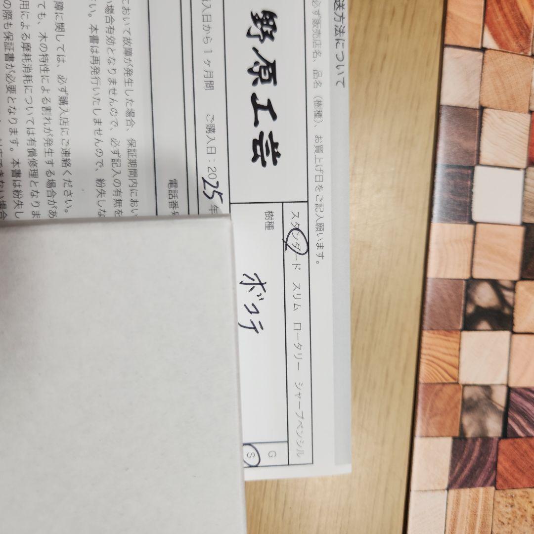 野原工芸 ボコテ ボールペンスタンダード 0.5