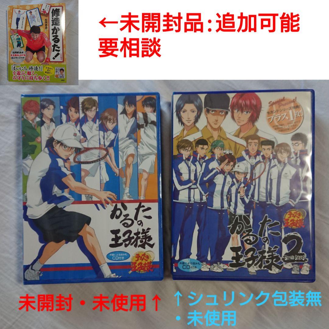 ショウワノート かるたの王子様/かるたの王子様2