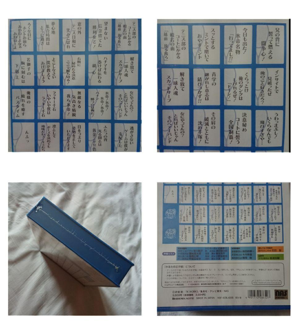 ショウワノート かるたの王子様/かるたの王子様2