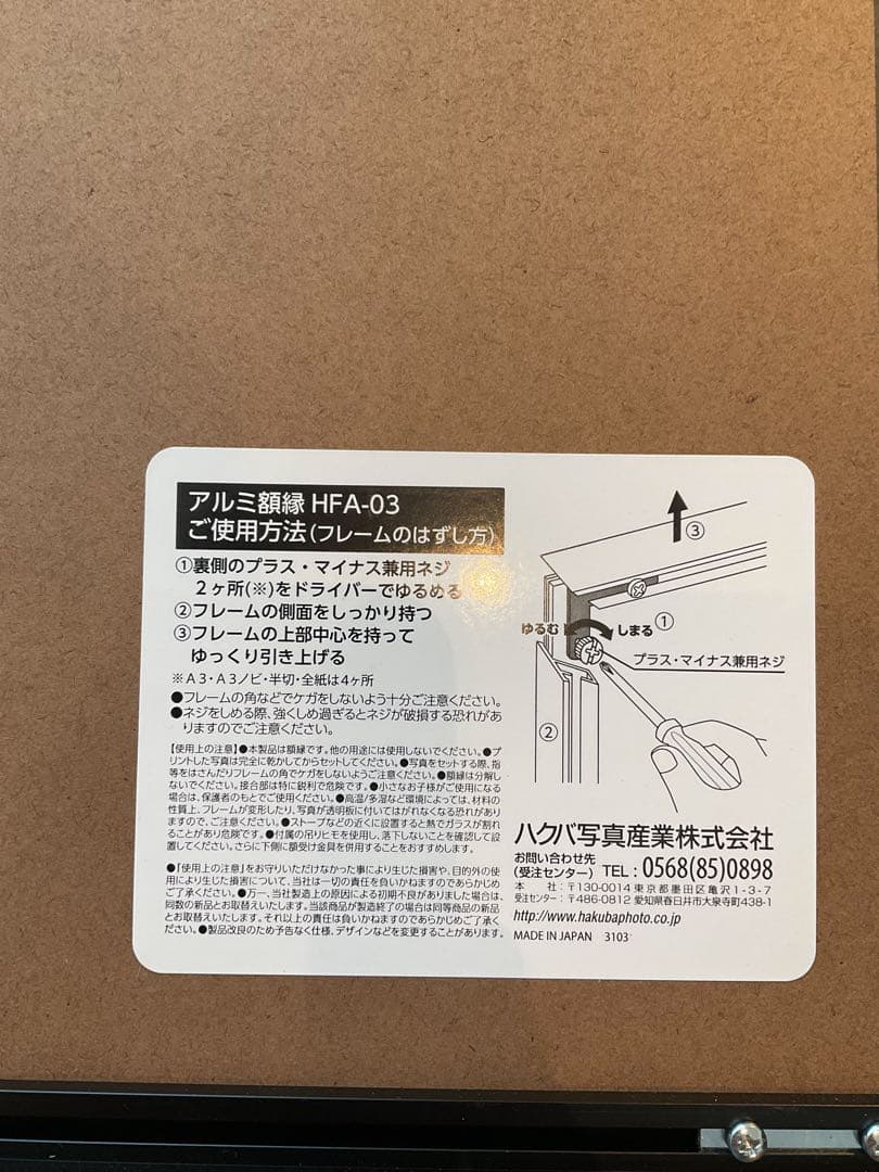 【写真用額縁】12%オフ美品16000円/4点 ハクバ 半切黒 ホワイトマット