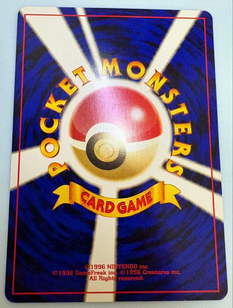 キョウ秘伝, 変わり身の術(修正前/ゴルバットとメタモンのイラスト) ポケカ旧裏